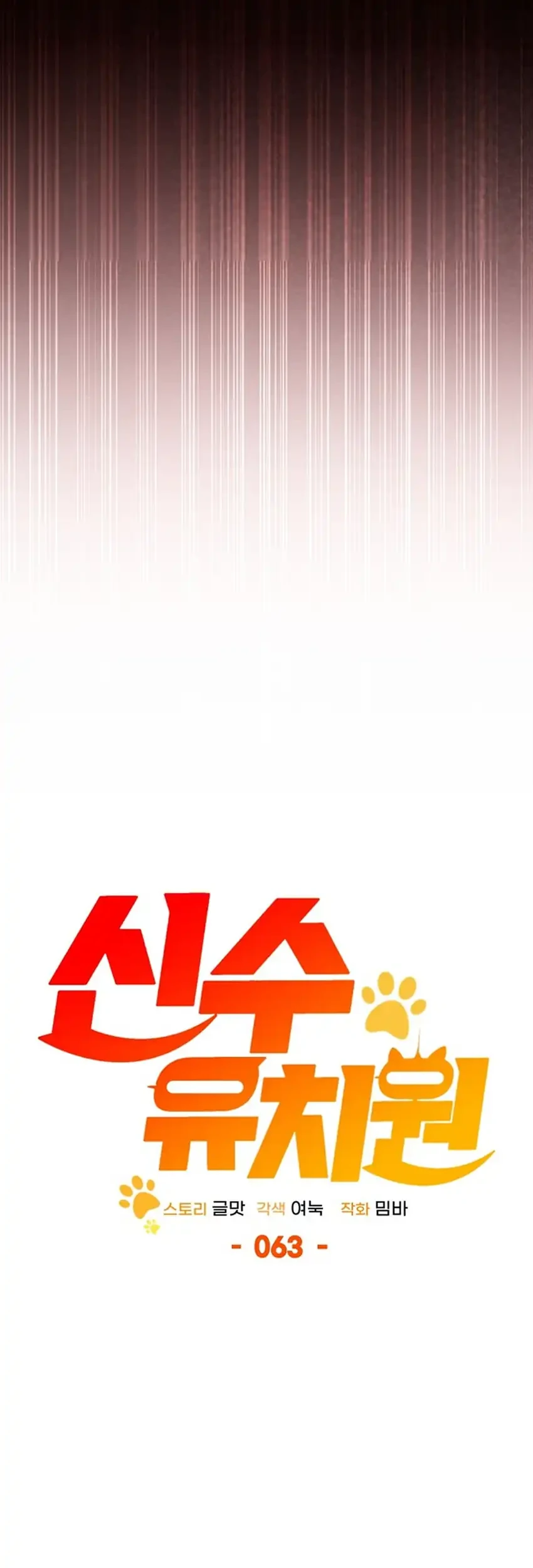 Shinsoo Kindergarten Bab 63 halaman 37