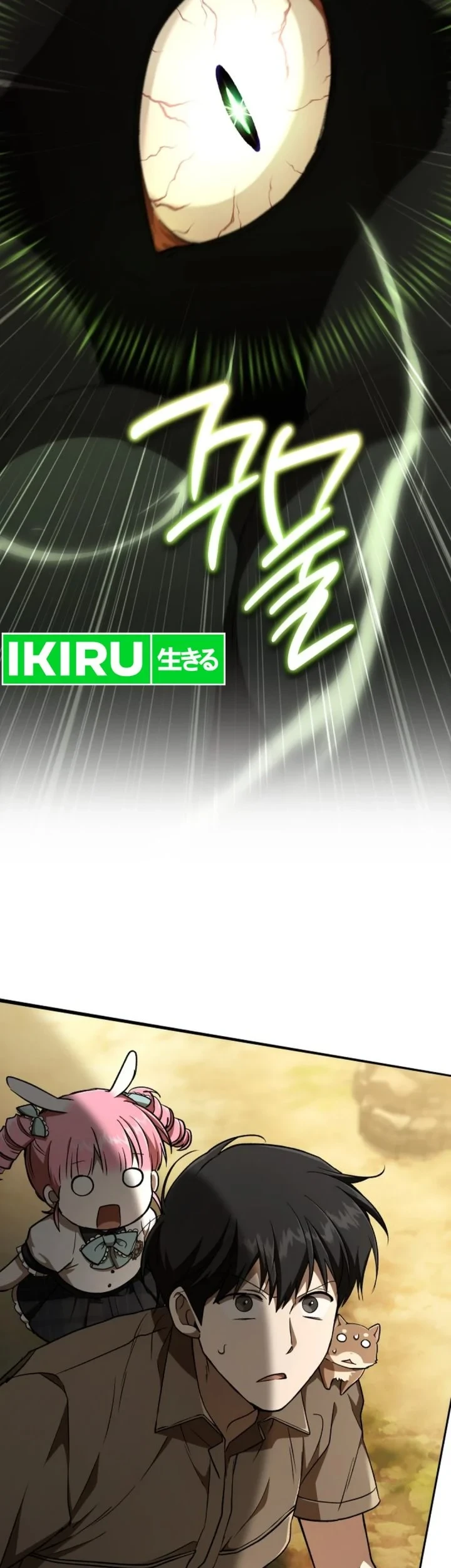 Shinsoo Kindergarten chapter 64 halaman 91