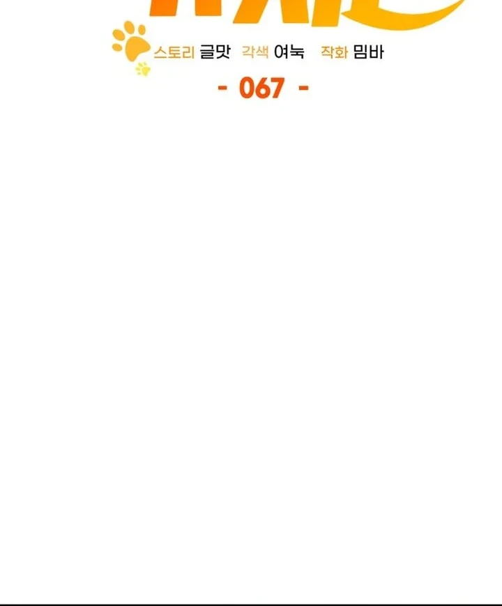 Shinsoo Kindergarten Bab 67 halaman 37