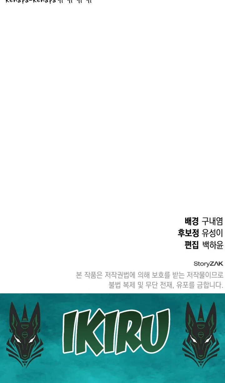 Shinsoo Kindergarten Bab 67 halaman 108