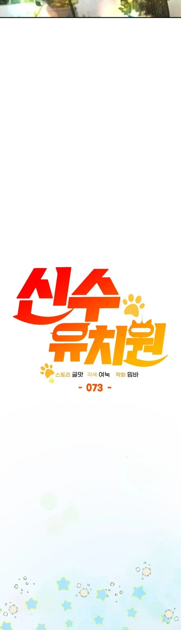 Shinsoo Kindergarten chapter 73 halaman 89