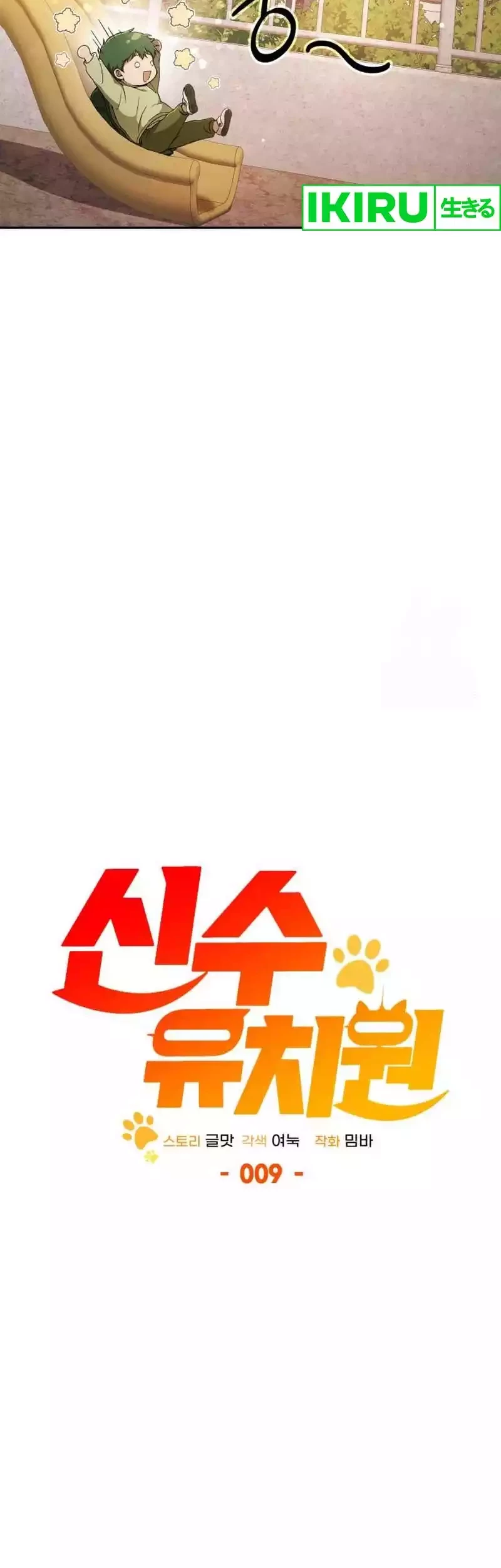 Shinsoo Kindergarten chapter 9 halaman 34