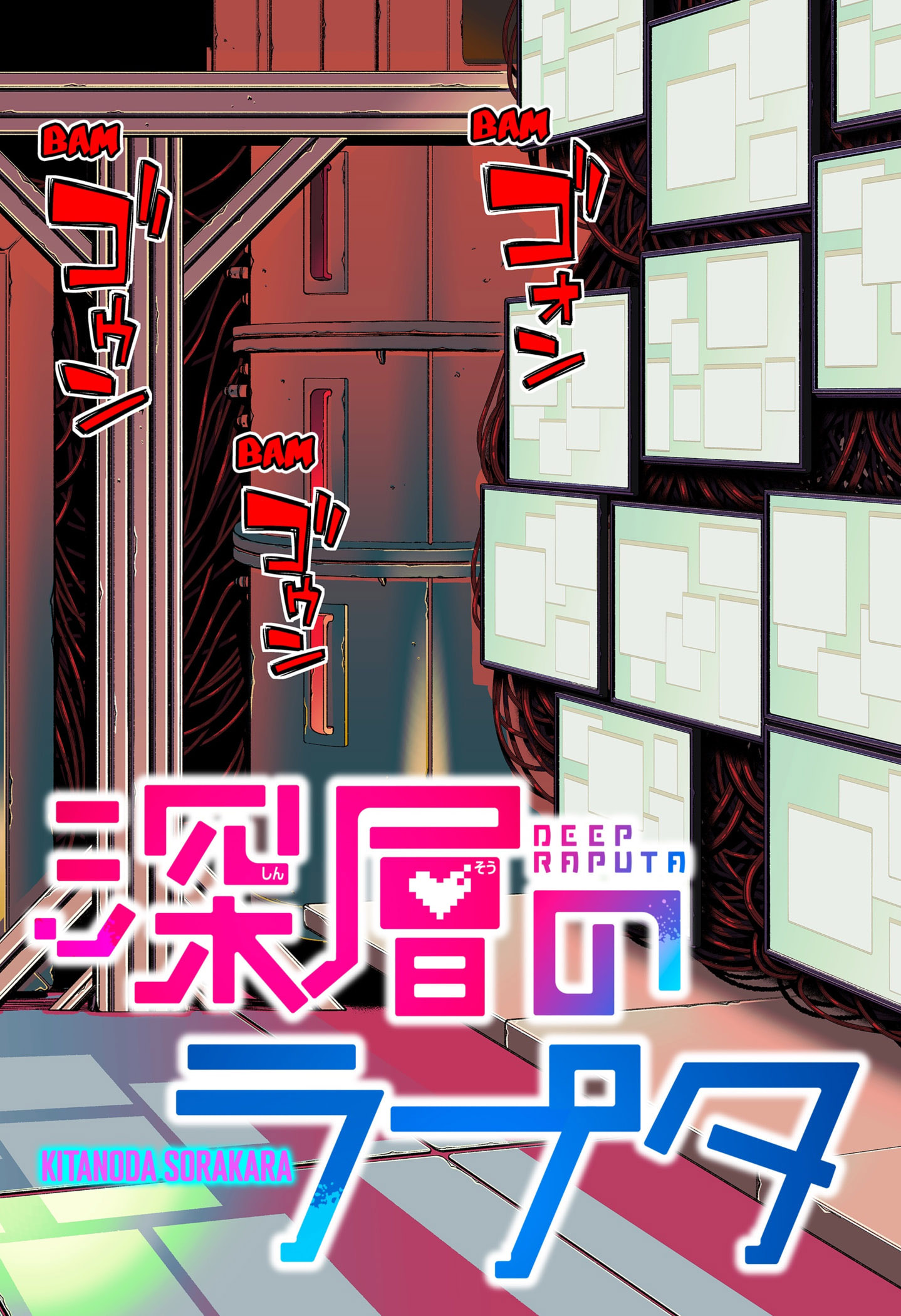 Shinsou no Raputa chapter 01.1 halaman 8