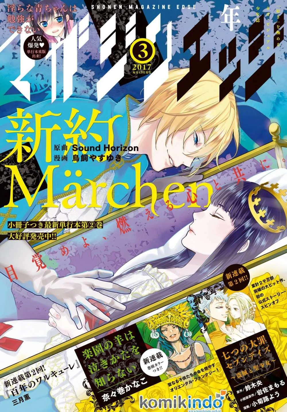 Shinyaku Märchen Bab 14 halaman 2