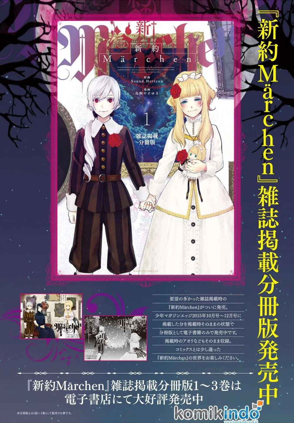 Shinyaku Märchen Bab 15 halaman 21