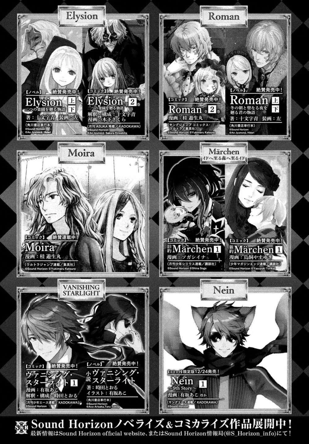 Shinyaku Märchen chapter 9 halaman 15