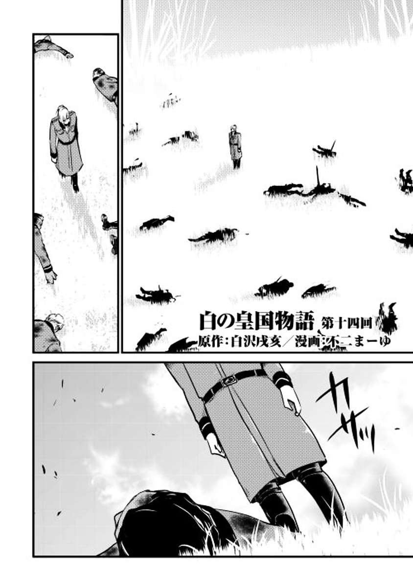 Shiro no Koukoku Monogatari Bab 14 halaman 4