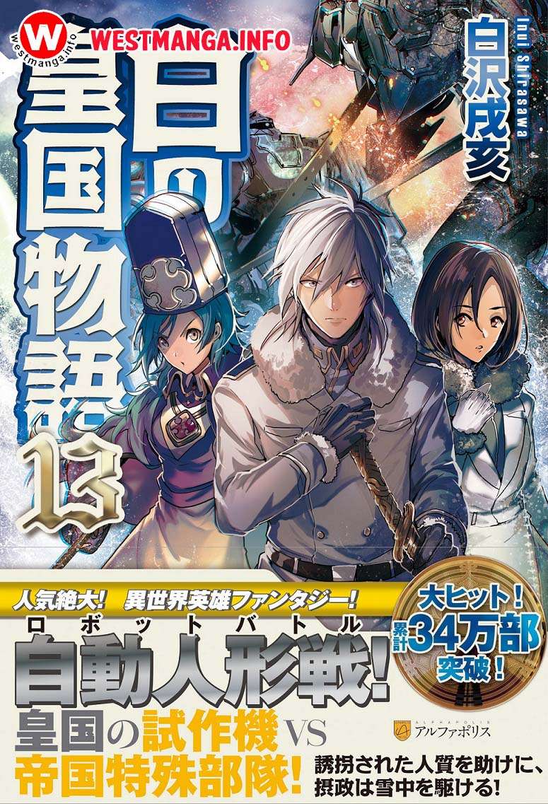 Shiro no Koukoku Monogatari chapter 22 halaman 2