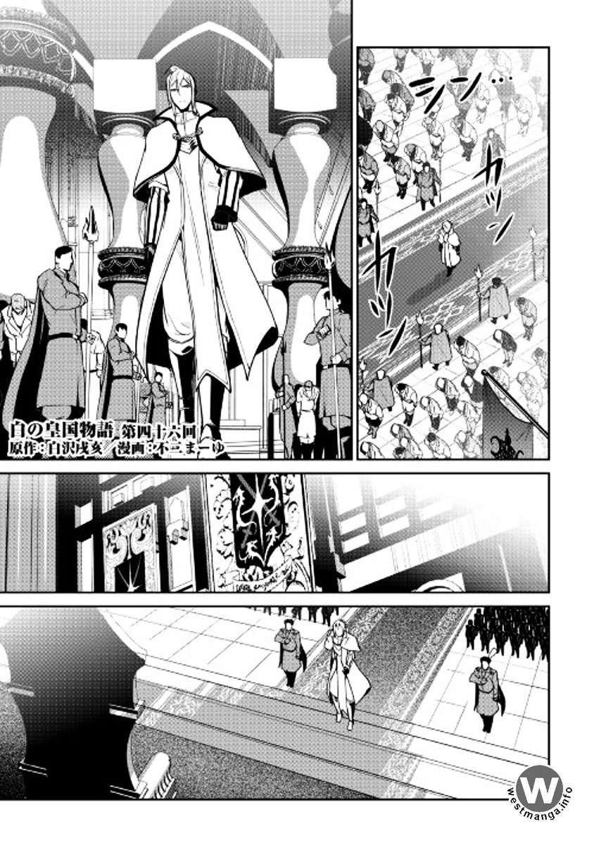 Shiro no Koukoku Monogatari Bab 46 halaman 2