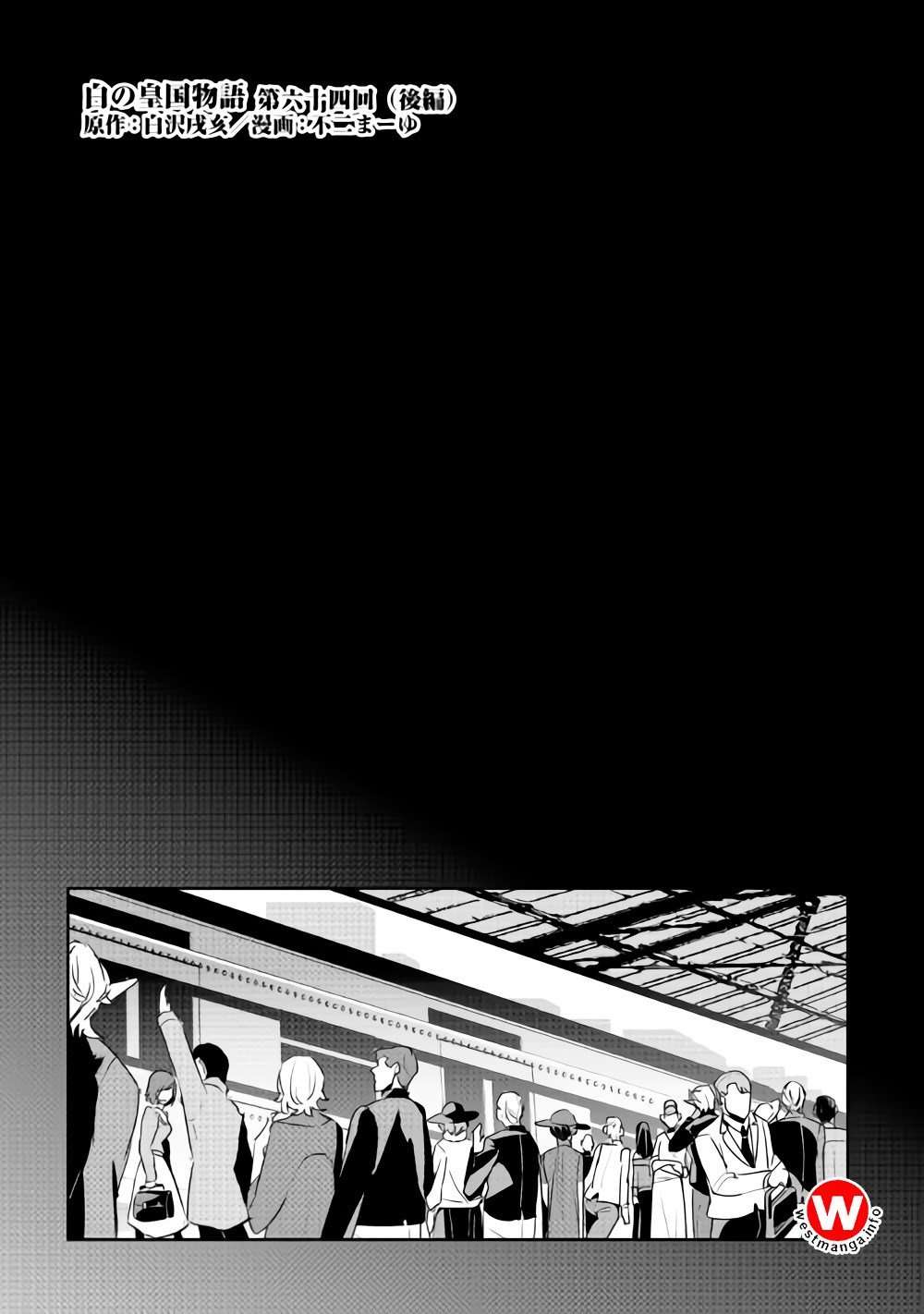 Shiro no Koukoku Monogatari Bab 64.2 halaman 1