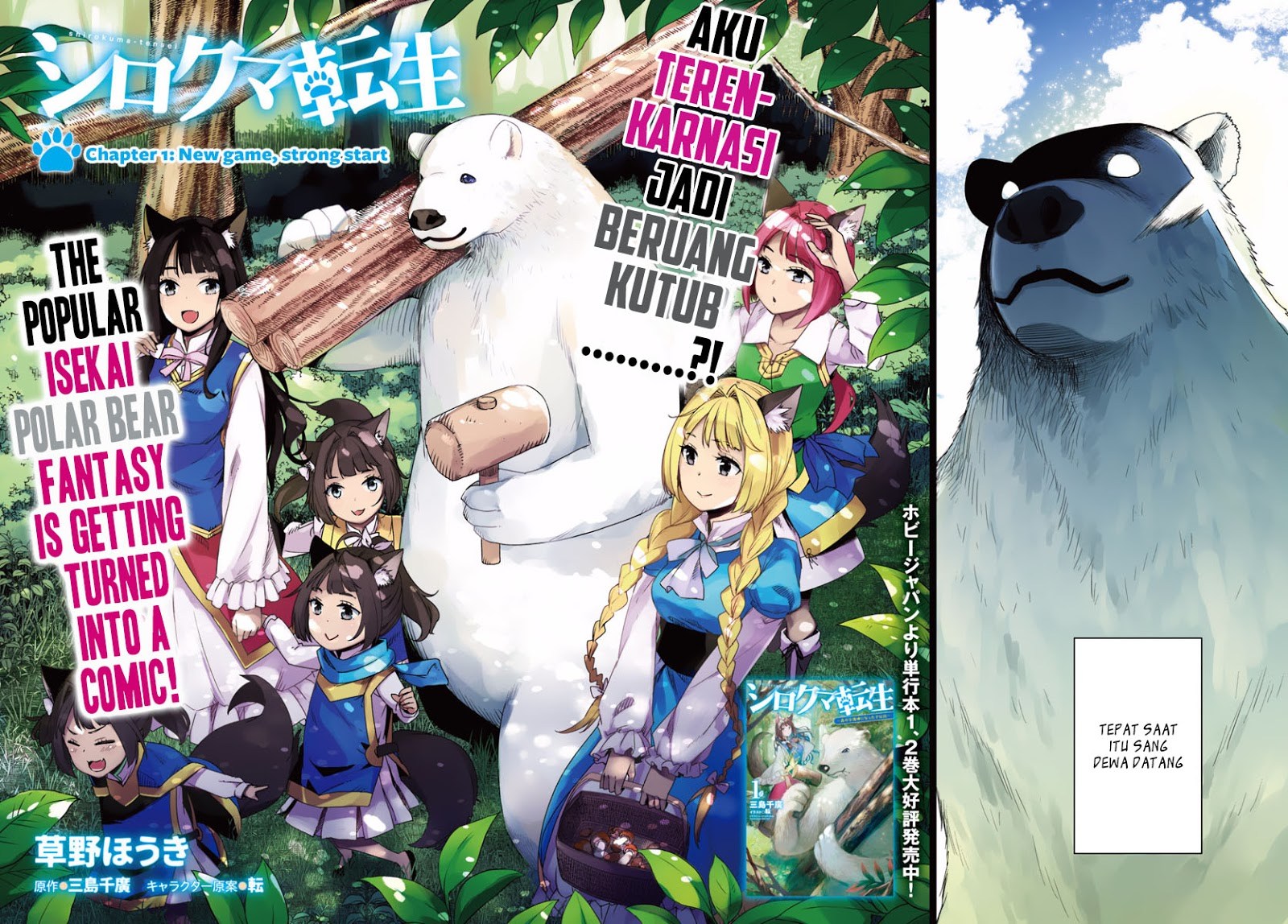Shirokuma Tensei Bab 01 halaman 1