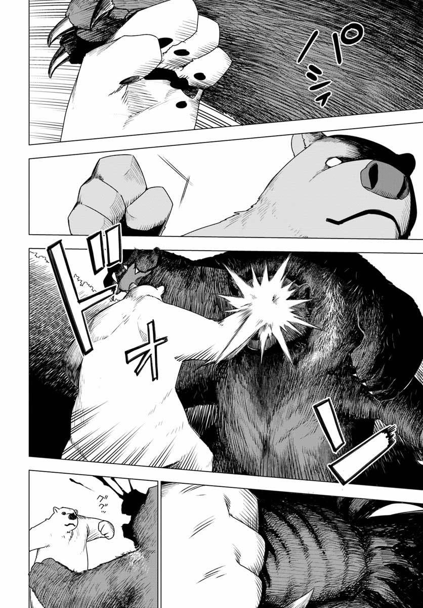 Shirokuma Tensei chapter 02 halaman 7