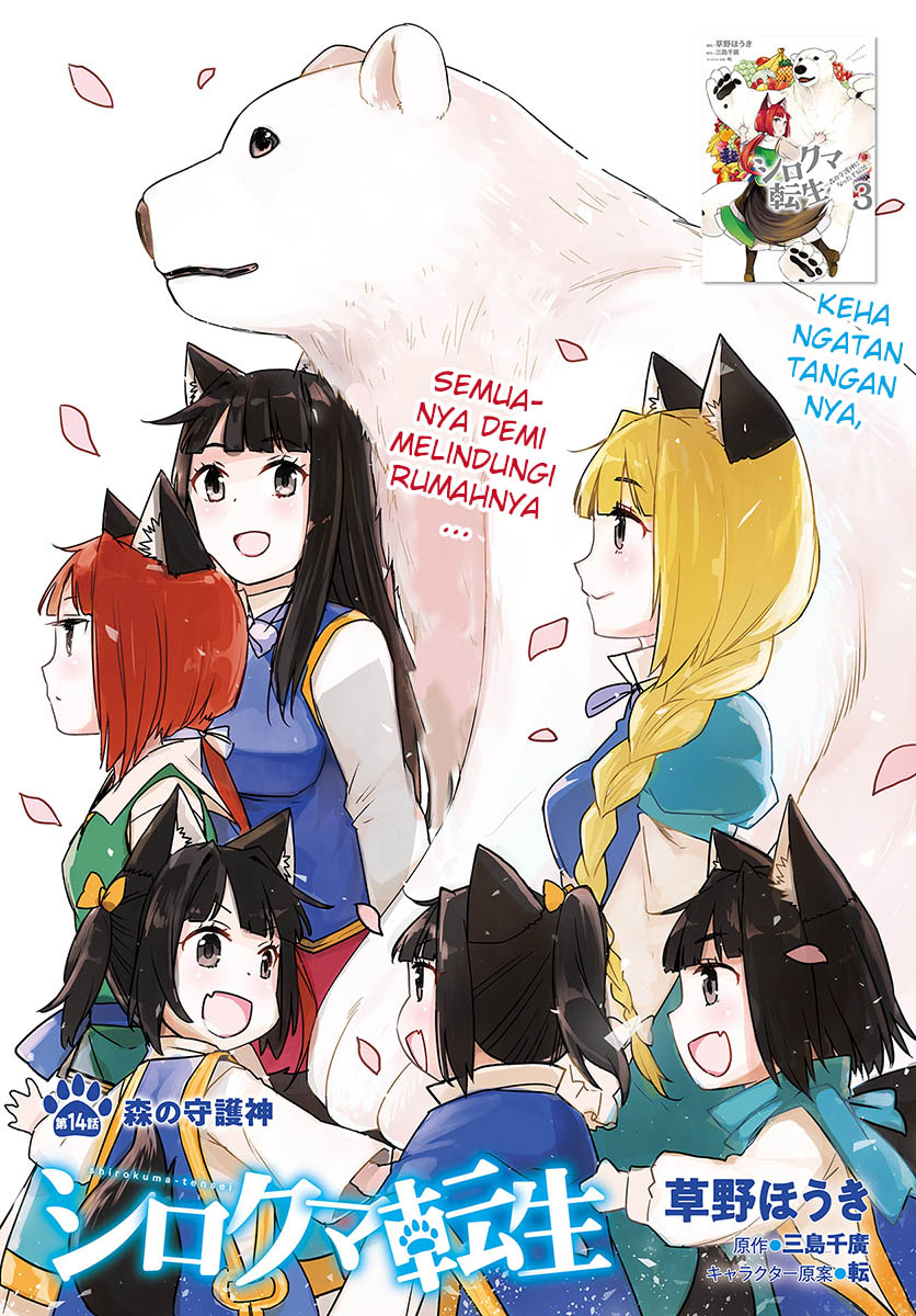 Shirokuma Tensei chapter 14 halaman 2