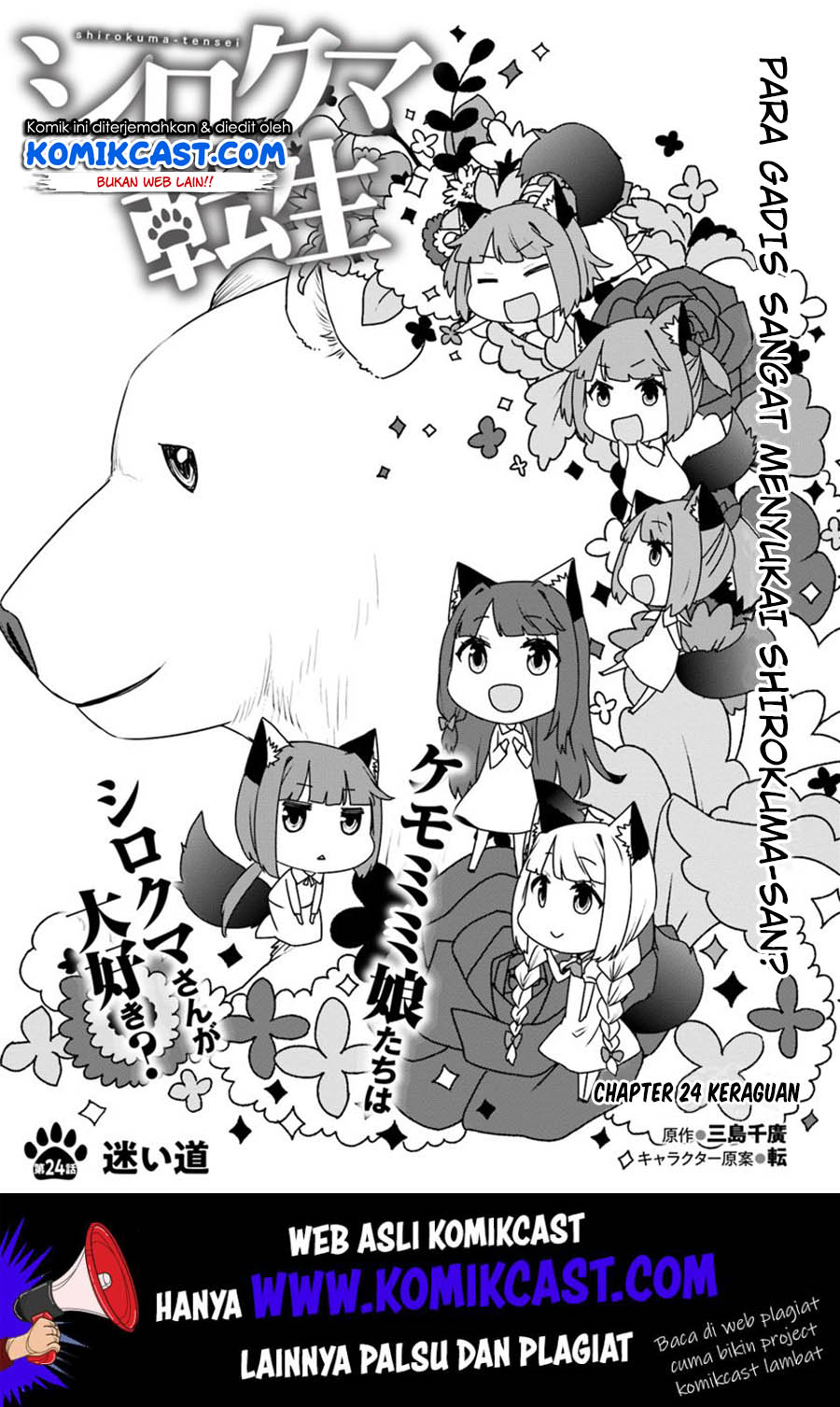 Shirokuma Tensei Bab 24 halaman 2