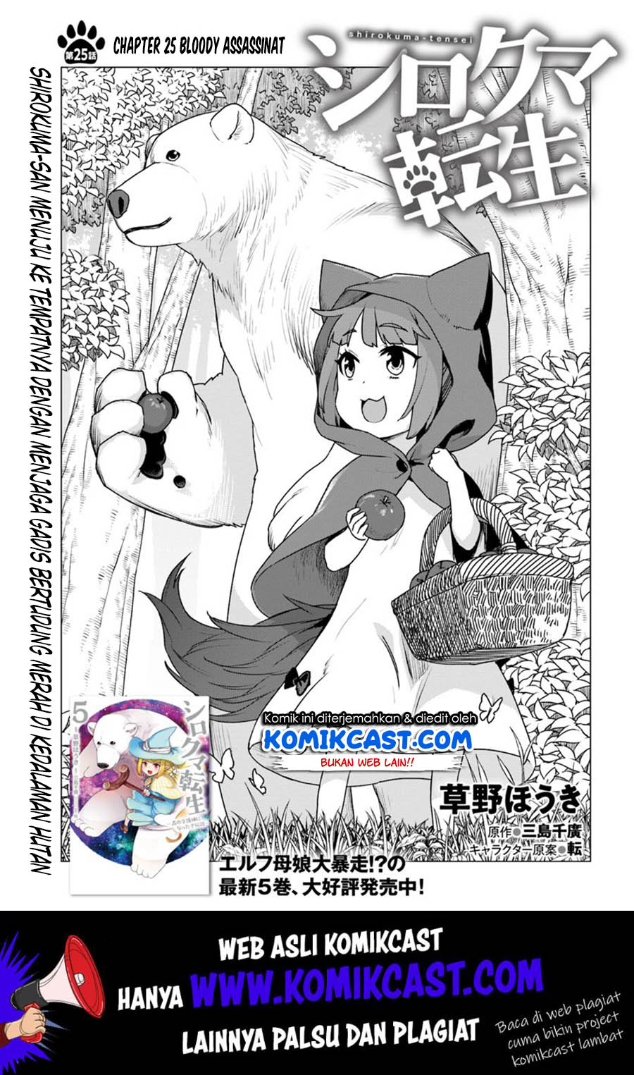 Shirokuma Tensei Bab 25 halaman 2
