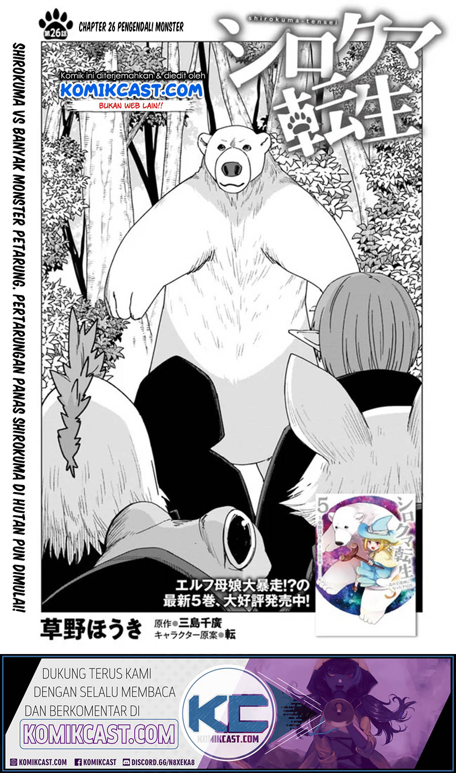 Shirokuma Tensei chapter 26 halaman 2
