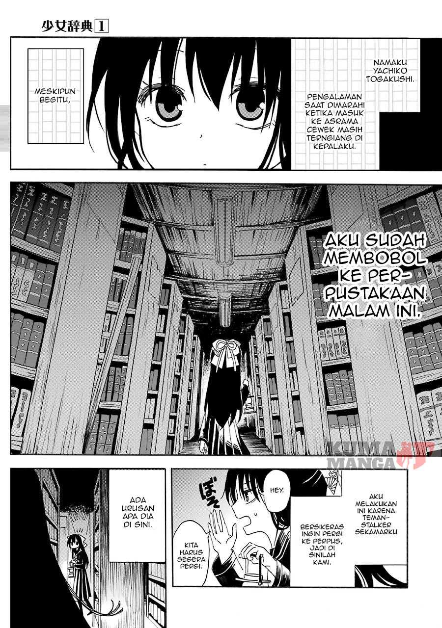 Shoujo Jiten Bab 2 halaman 1