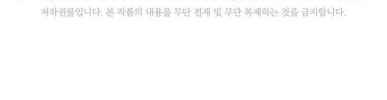 Should I Make You a Nuclear Weapon? chapter 08 halaman 47