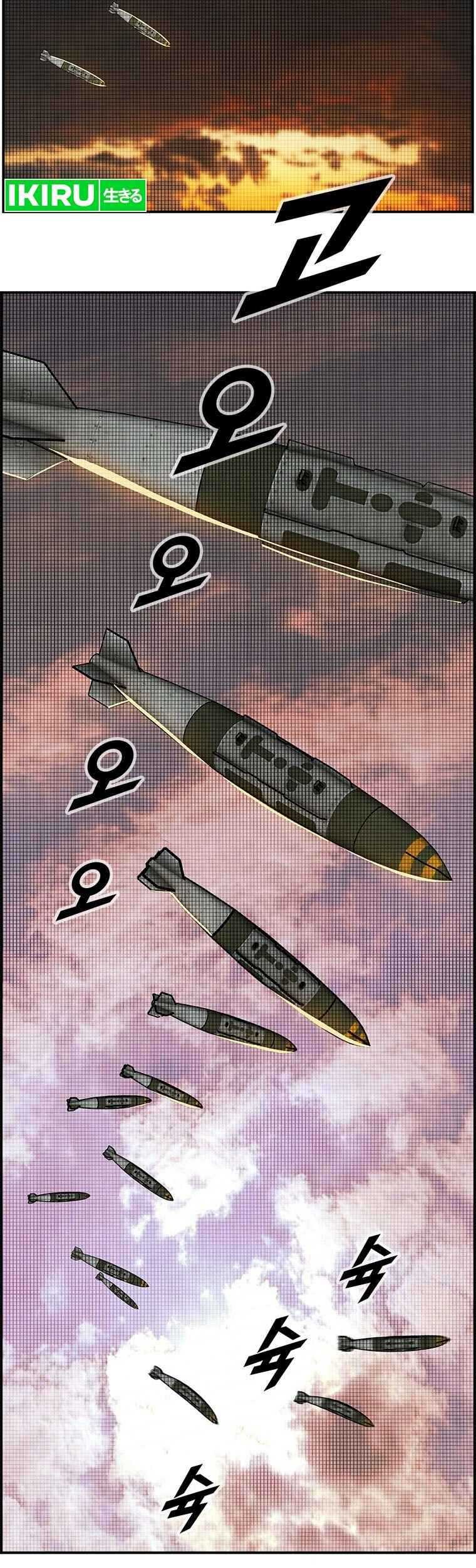 Should I Make You a Nuclear Weapon? chapter 15 halaman 10
