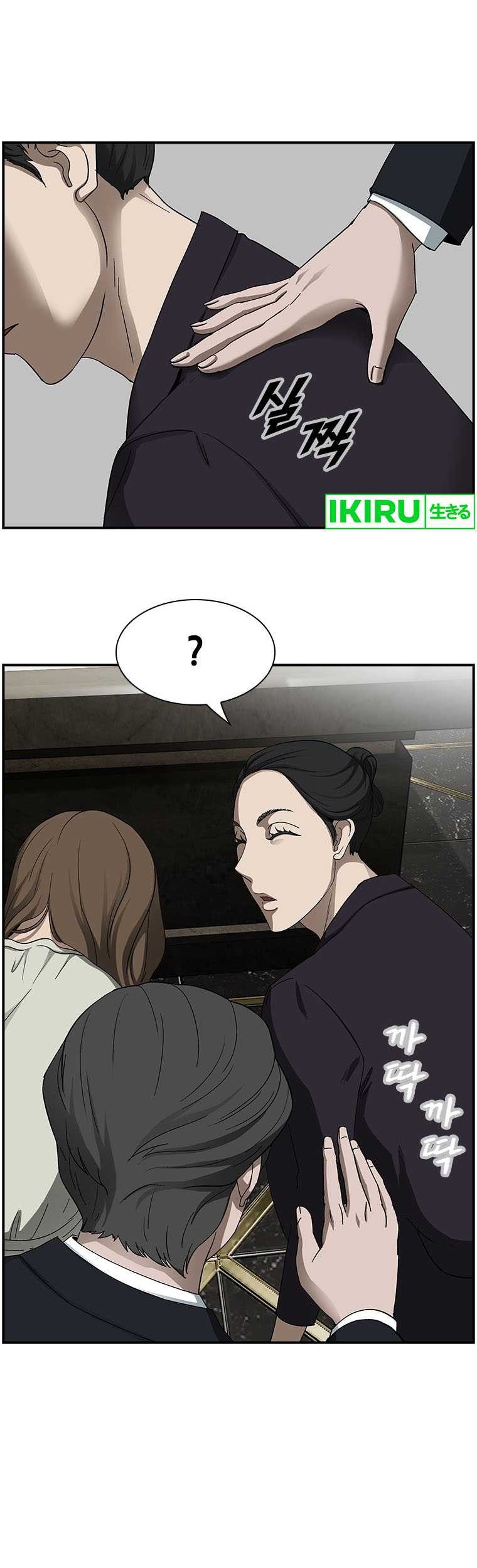 Should I Make You a Nuclear Weapon? chapter 17 halaman 8