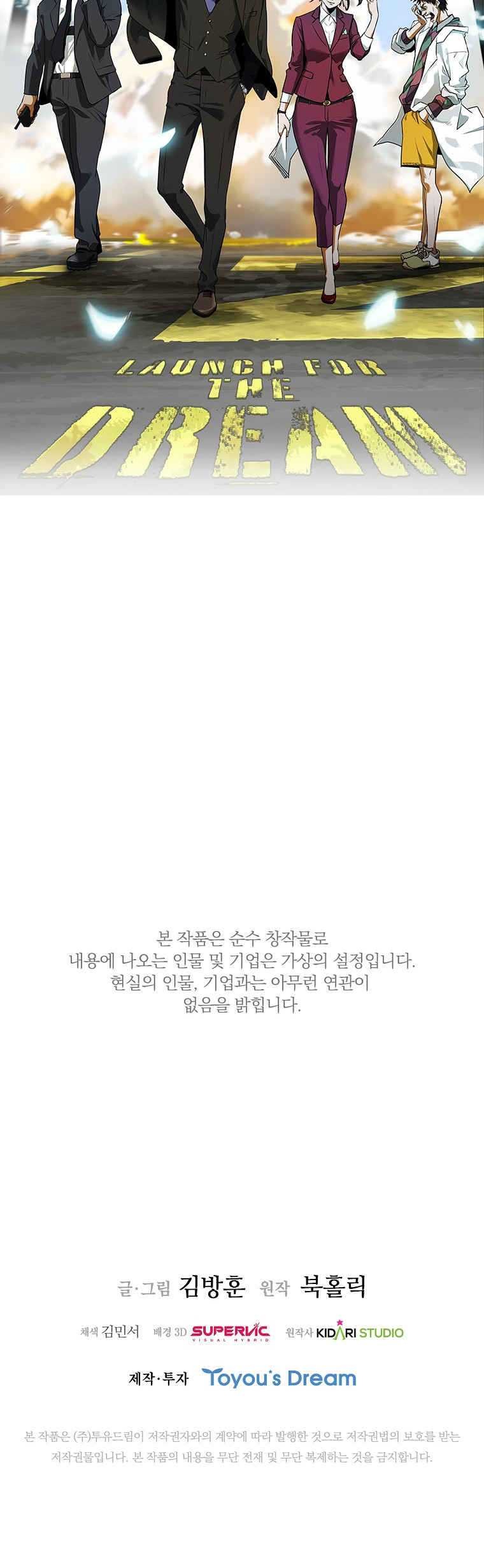 Should I Make You a Nuclear Weapon? chapter 23 halaman 46