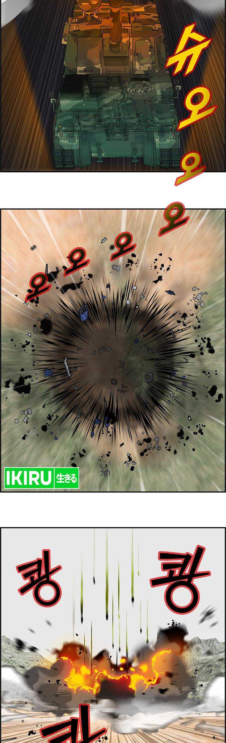 Should I Make You a Nuclear Weapon? Bab 24 halaman 28