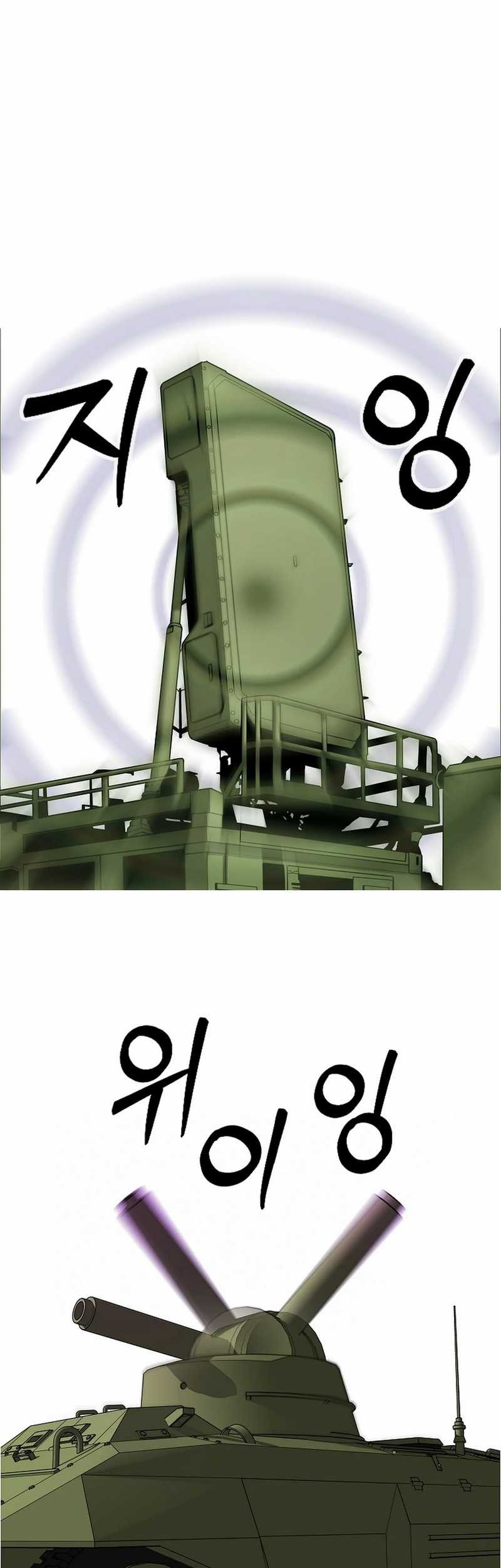 Should I Make You a Nuclear Weapon? chapter 49 halaman 51