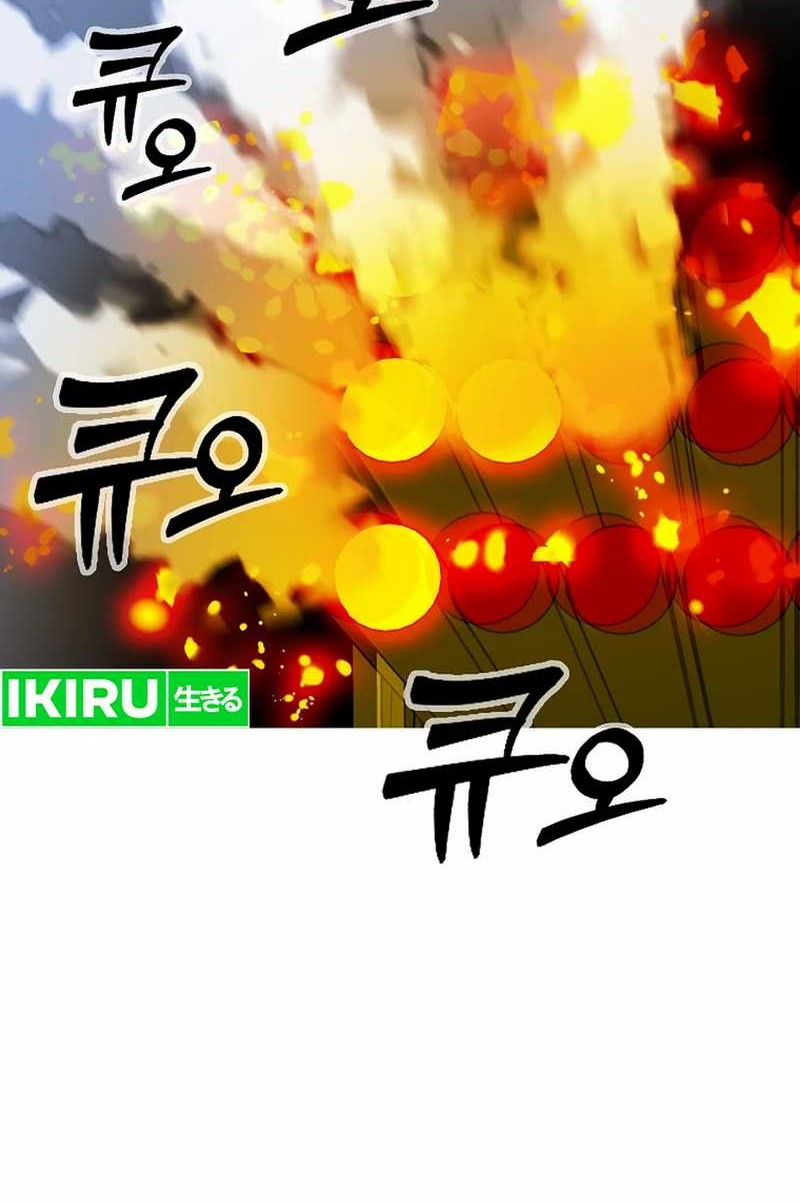 Should I Make You a Nuclear Weapon? chapter 49 halaman 56
