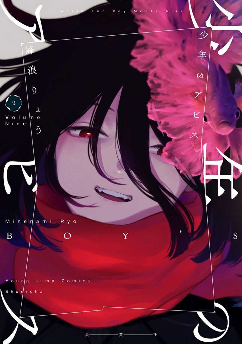 Shounen no Abyss Bab 113 halaman 1