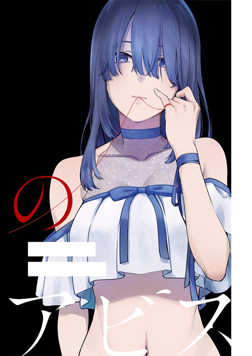 Shounen no Abyss Bab 2 halaman 1