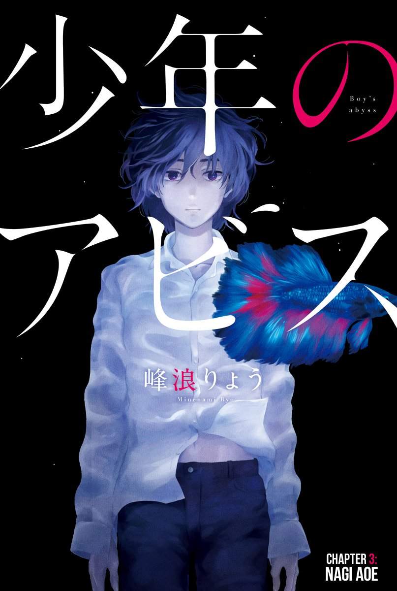 Shounen no Abyss chapter 3 halaman 4