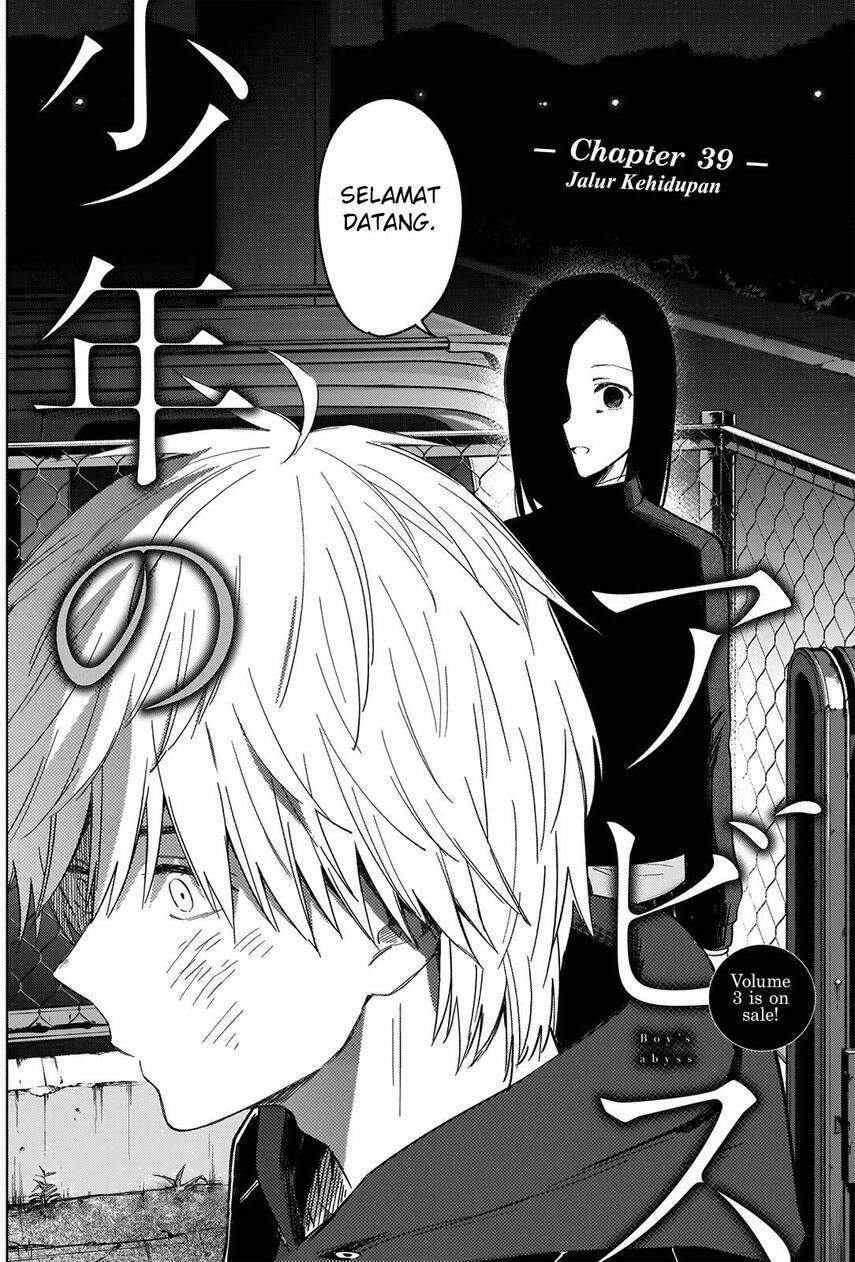 Shounen no Abyss chapter 39 halaman 8