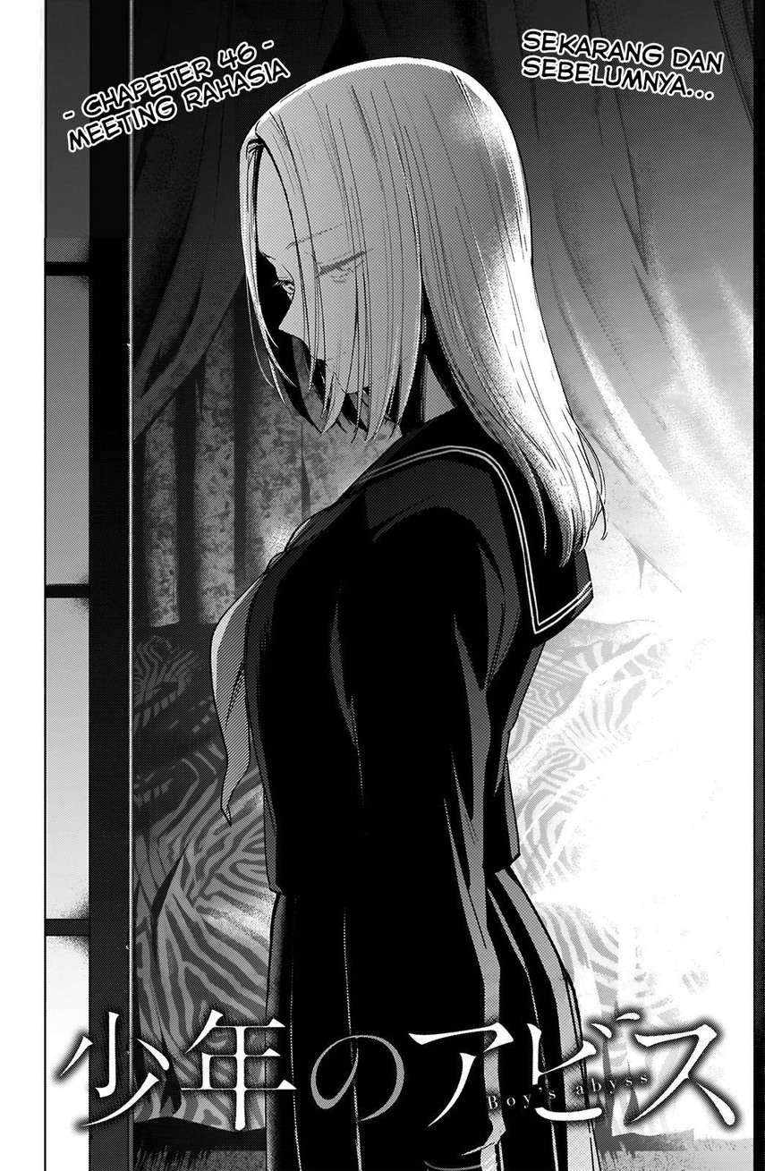 Shounen no Abyss chapter 46 halaman 4