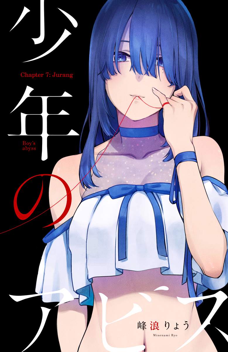 Shounen no Abyss chapter 7 halaman 2