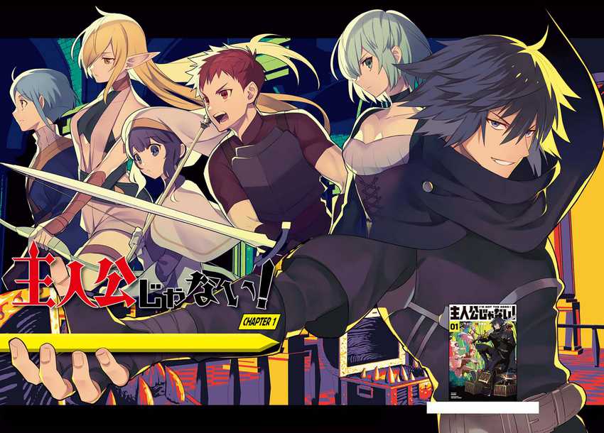 Shujinkou Janai! chapter 1.1 halaman 4