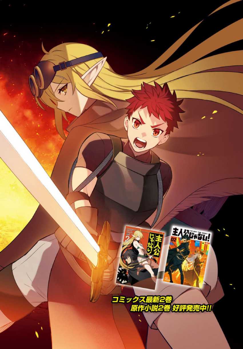 Shujinkou Janai! chapter 10 halaman 2
