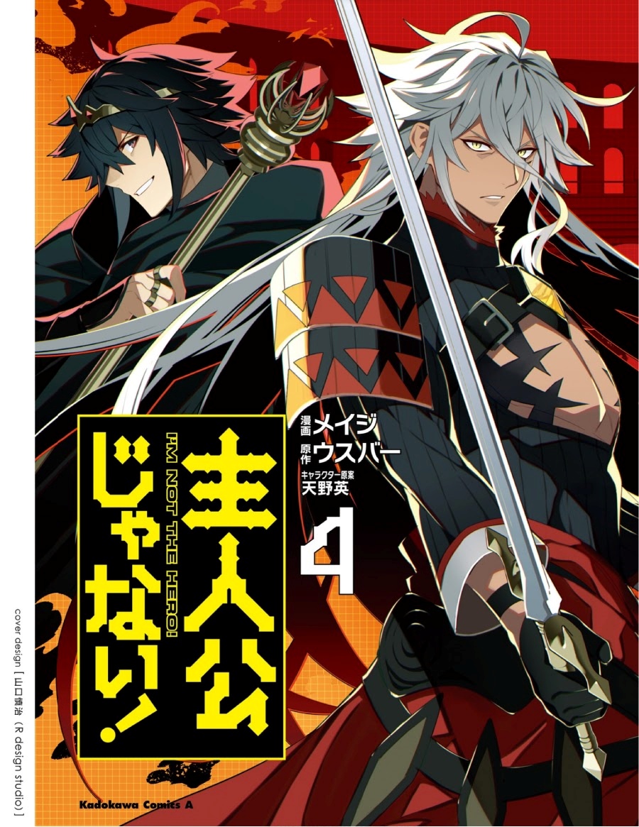 Shujinkou Janai! chapter 16 halaman 2