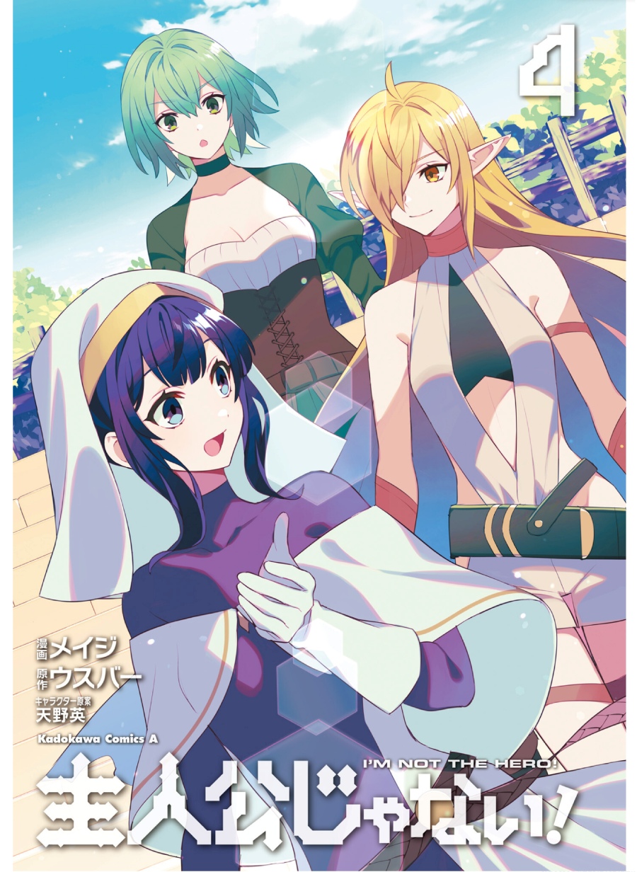 Shujinkou Janai! chapter 16 halaman 3