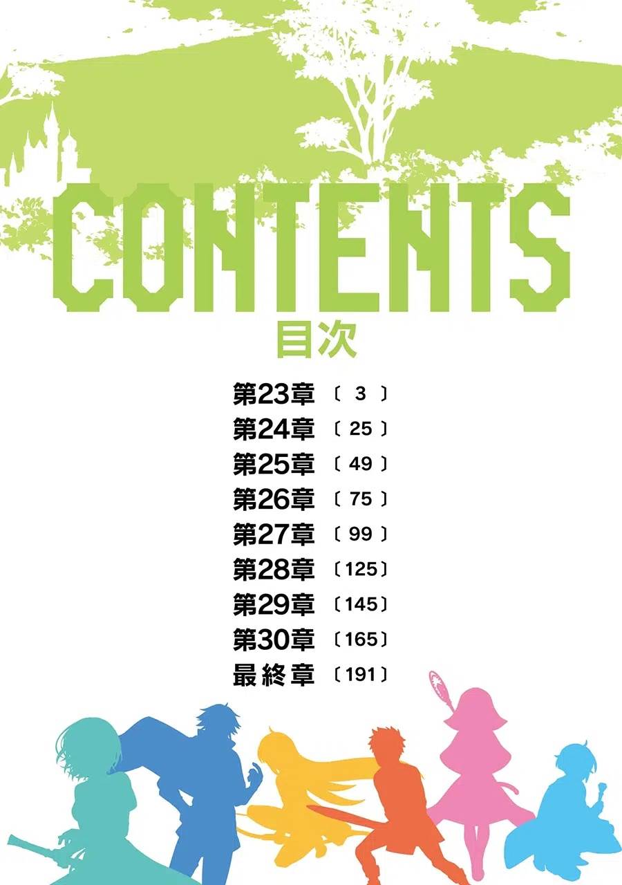 Shujinkou Janai! chapter 25 halaman 3