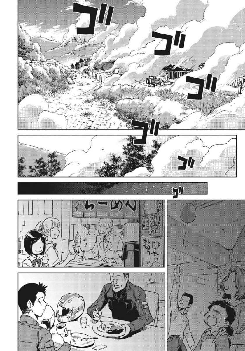 Shuumatsu Touring chapter 01 halaman 34