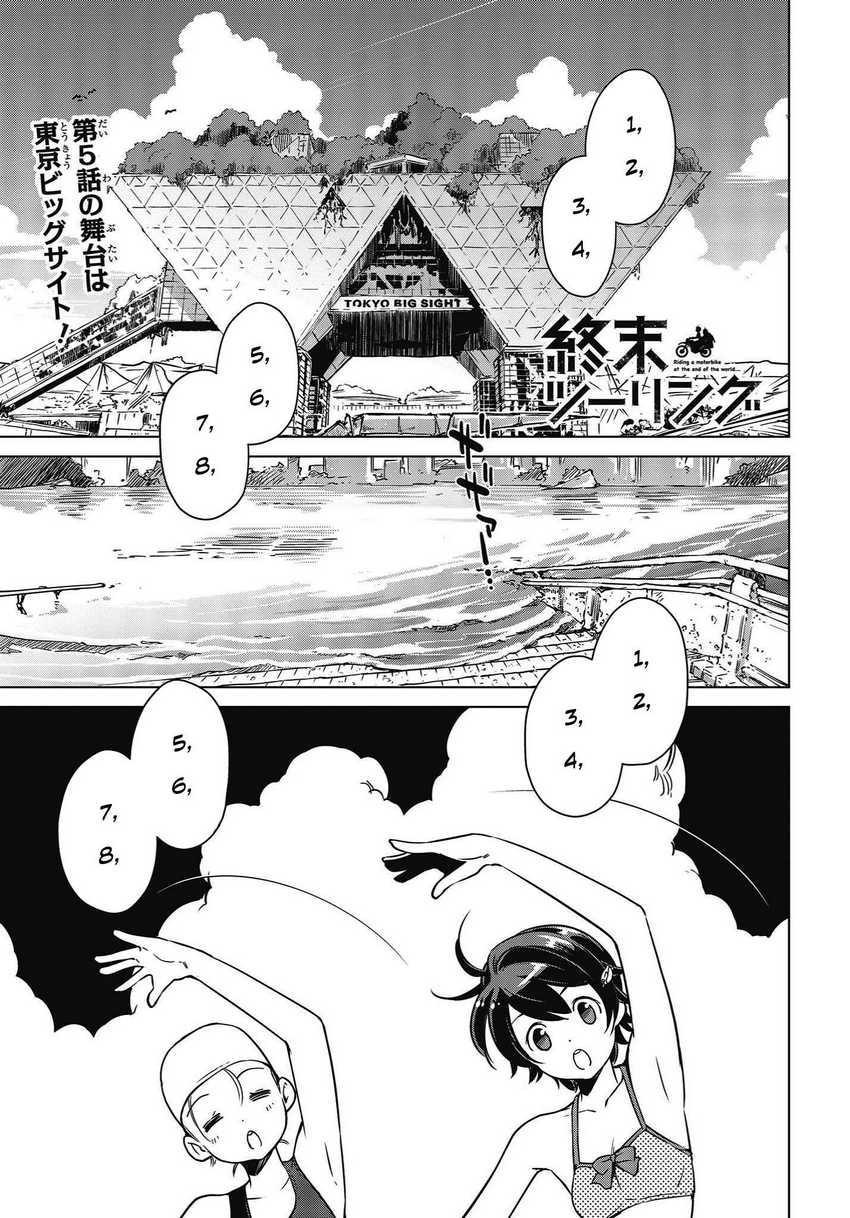 Shuumatsu Touring chapter 05 halaman 2