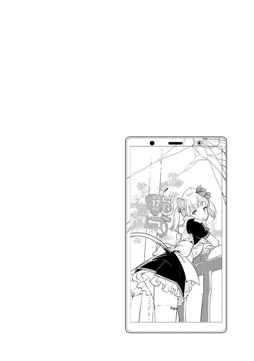 Shuumatsu Touring chapter 07 halaman 2