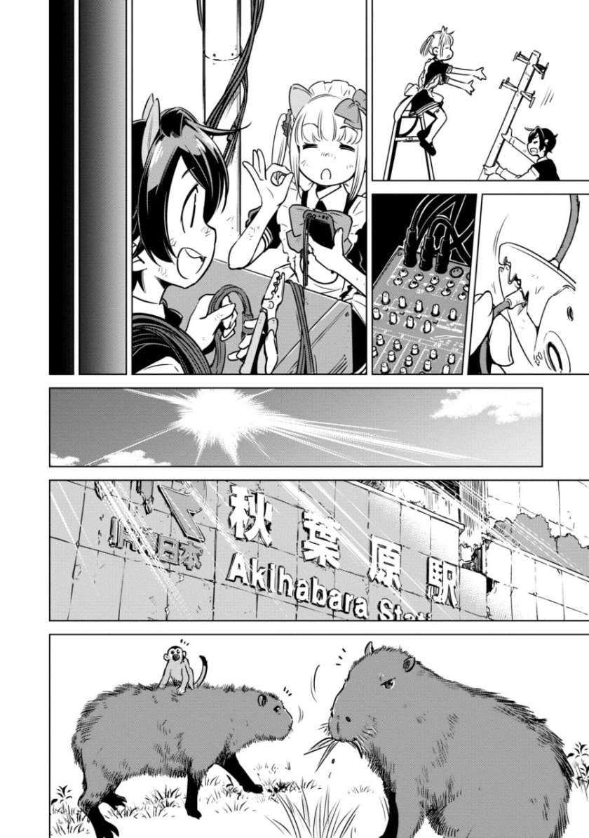 Shuumatsu Touring chapter 07 halaman 26