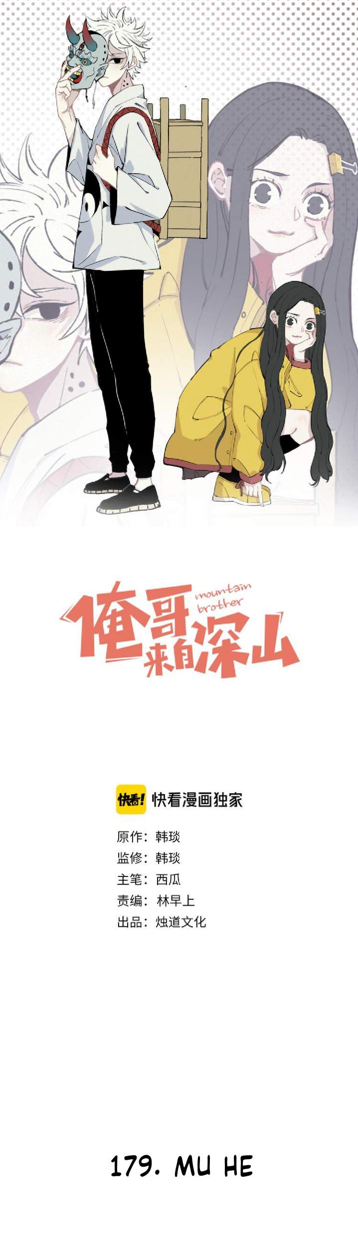 Siblings with a Mountain Man chapter 41 halaman 2