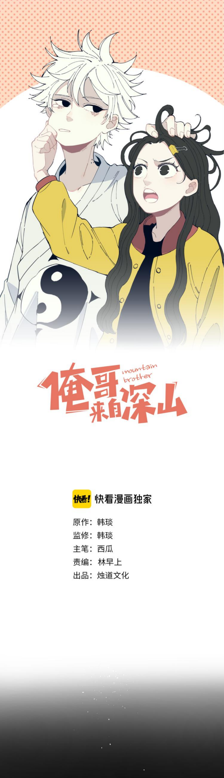 Siblings with a Mountain Man chapter 44 halaman 2