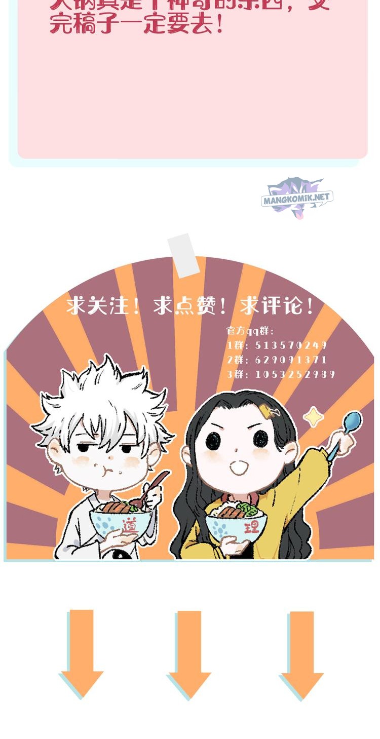 Siblings with a Mountain Man chapter 51 halaman 20