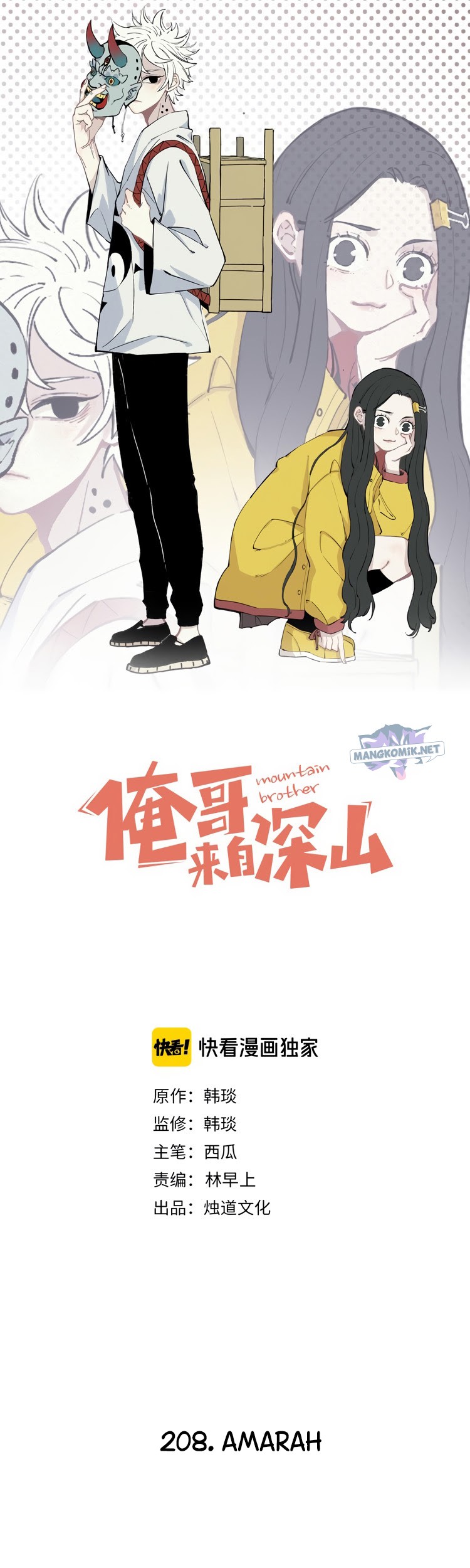 Siblings with a Mountain Man chapter 57 halaman 2