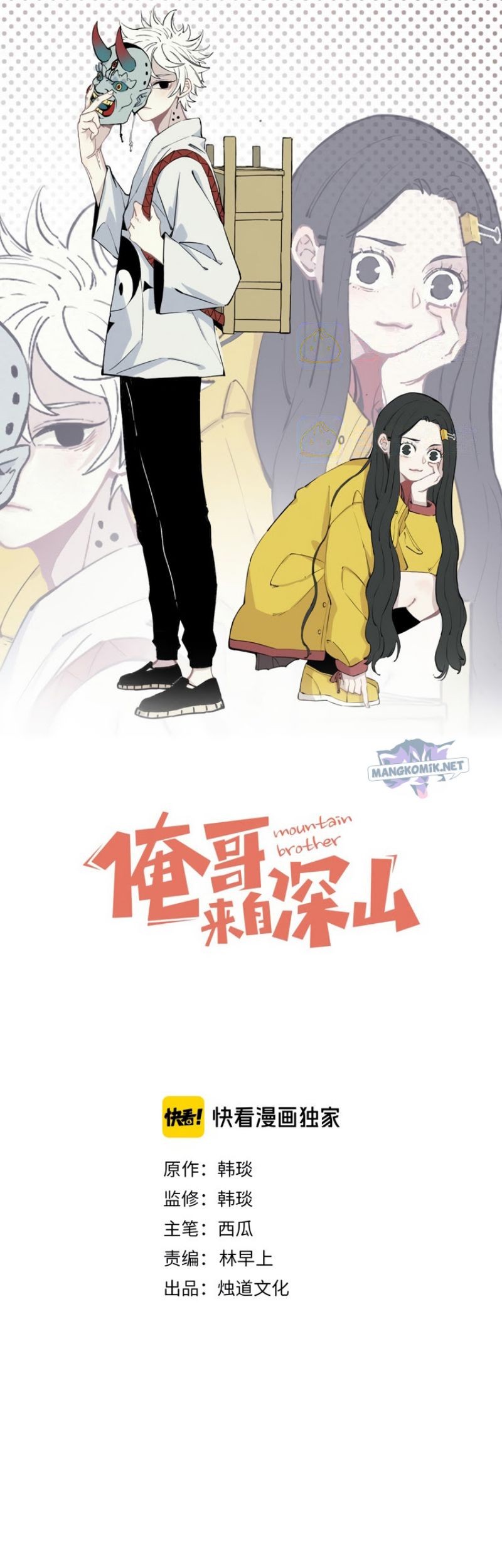 Siblings with a Mountain Man chapter 58 halaman 2