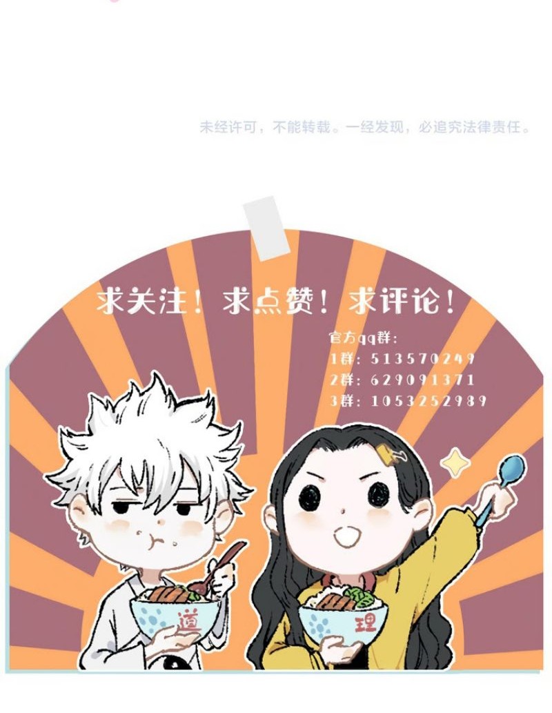 Siblings with a Mountain Man chapter 58 halaman 23