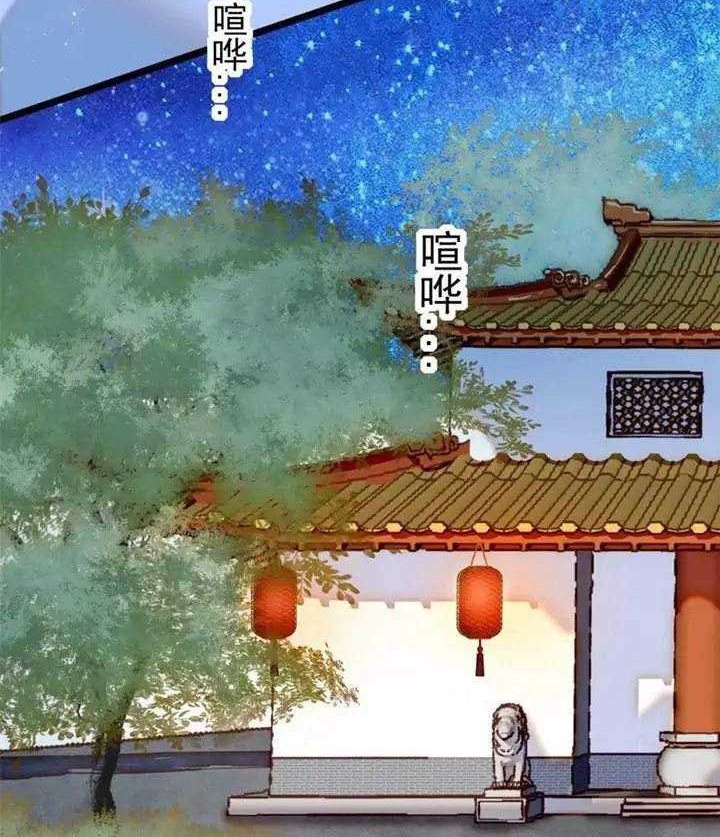 Sijin chapter 150 halaman 8